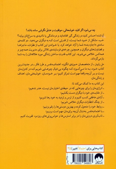 تئوری بی خیالش